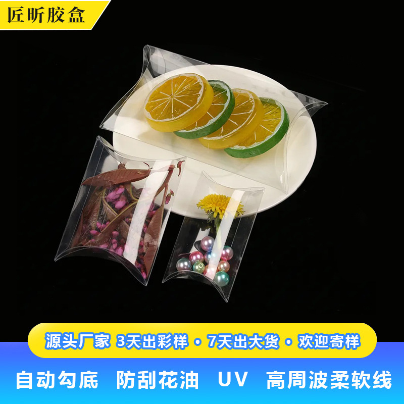 枕头形透明塑料盒食品级糖果包装盒pet塑料盒透明糖果盒喜糖盒