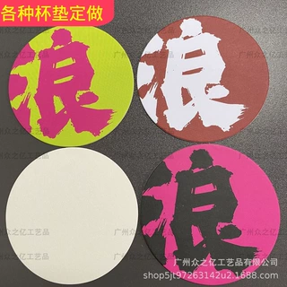 定制杯垫餐垫DIY吸水纸中纤板软木EVA密度板MDF木质隔热防滑油边