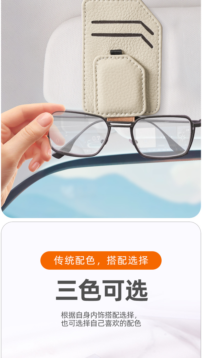 Cross-Border Car-Mounted Magnetic Glasses Holder, Genuine Leather, Non-Slip, One-Handed Removal and Placement, Multifunctional Bracket
