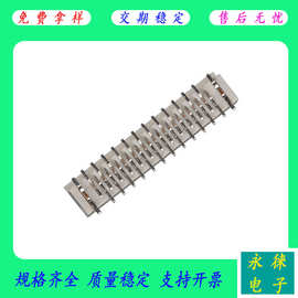 0.5间距连接器立贴4—50P连接器0.5B2-LT-NP高品质耐高温