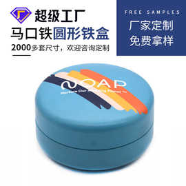 厂家定制护手霜包装铁盒马口铁金属护肤品圆形圣诞小礼盒