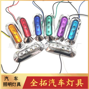 Manufacturers supply 24V4LED electroplating frame side lights foreign trade side lights waterproof side lights truck side lights tail lights