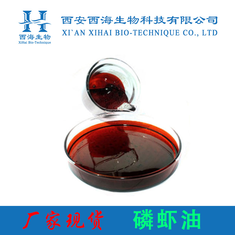 食品级40%磷虾油 EPA12%DHA8%新食品原料现货量大优惠南极磷虾油