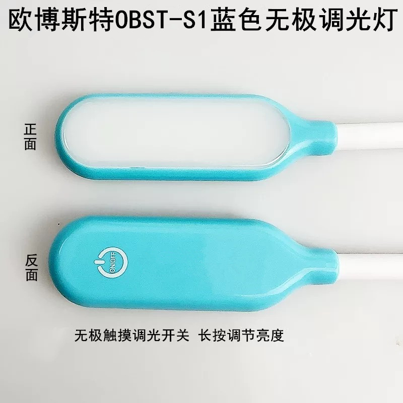 Lámpara de iluminación OBST-S1 con regulación continua, luz de trabajo magnética para máquina de coser, lámpara de protección ocular para máquina de coser de cama plana