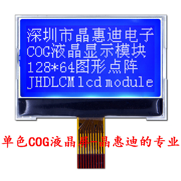 供应12864/点阵/2.2吋/LCM/液晶显示模块