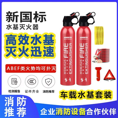 car private car household Vehicle fire extinguisher