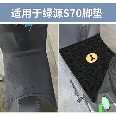 Lvyuan S70 üçün ayaqaltı, maye soyutma, elektrikli avtomobil pedalı, suya davamlı