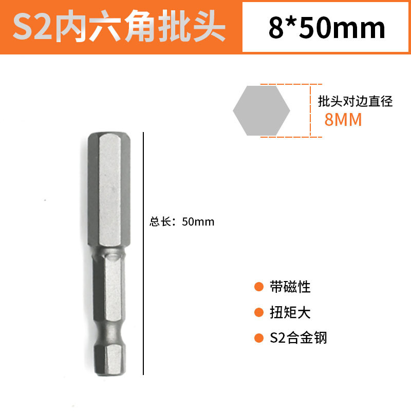 気動延長内六角ドリルヘッド電気ドリルH1.5-H8磁気付き電気ドリルヘッド内六方ドリルヘッド|undefined