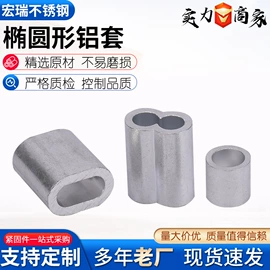 钢丝绳;连接环;螺母