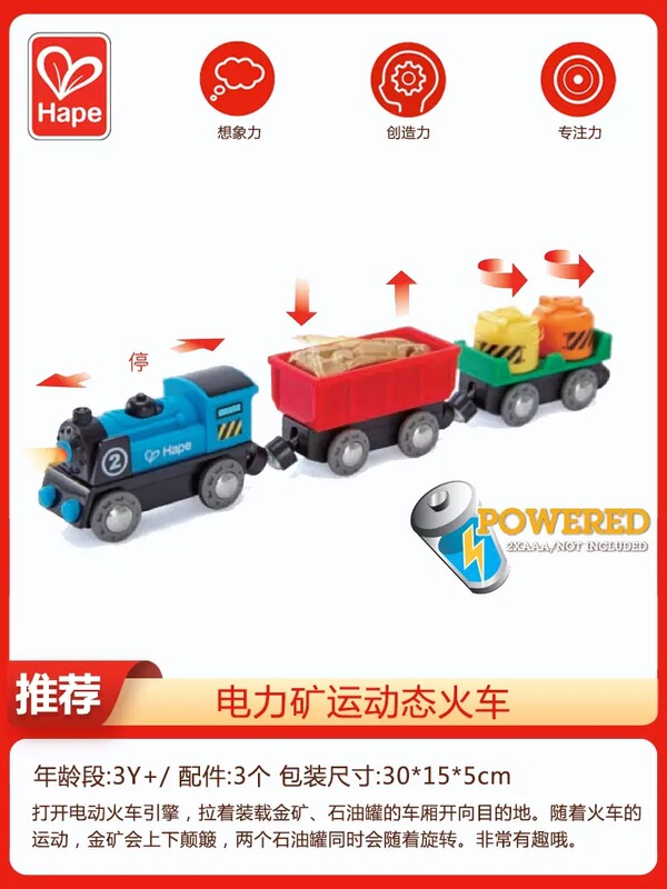 Hape列車軌道電気列車1号益智赤ちゃん玩具合金列車運搬車|undefined