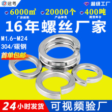 304彈墊金屬彈簧墊圈加大墊片加厚華司介子不銹鋼彈墊M5M6M8M10