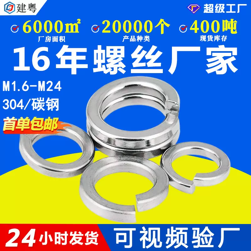 304弹垫金属弹簧垫圈加大垫片加厚华司介子不锈钢弹垫M5M6M8M10