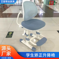 昇降可能一人学習椅子学生児童座り方調節専用シート家庭用字書き腰掛け椅子卸売り