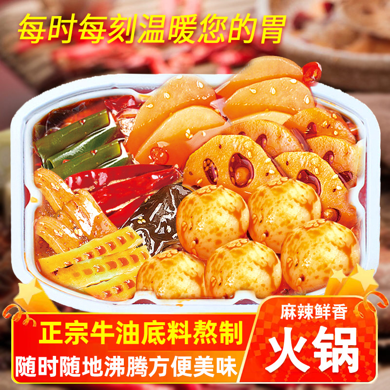 Chongqing Self-heating Hot Pot for Lazy People Convenient Quick-Eat Self-Heating Internet Famous Food Ready-to-Eat Spicy Hot Pot DIY Hot Pot