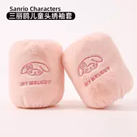 Sanrio Family Series Детский рукав Куломи Югуи с вышивкой головы собаки тонкий плюшевый теплый рукав с принтом