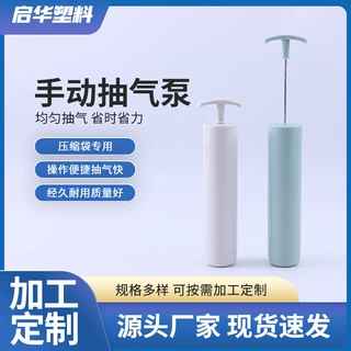 手动抽气泵 收纳袋手动抽气筒旅行收纳袋家用真空压缩袋抽气泵