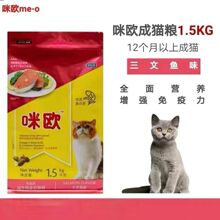 区域代理 泰国正大咪区猫粮三文鱼味成猫粮1.5kg低盐美毛价格面议