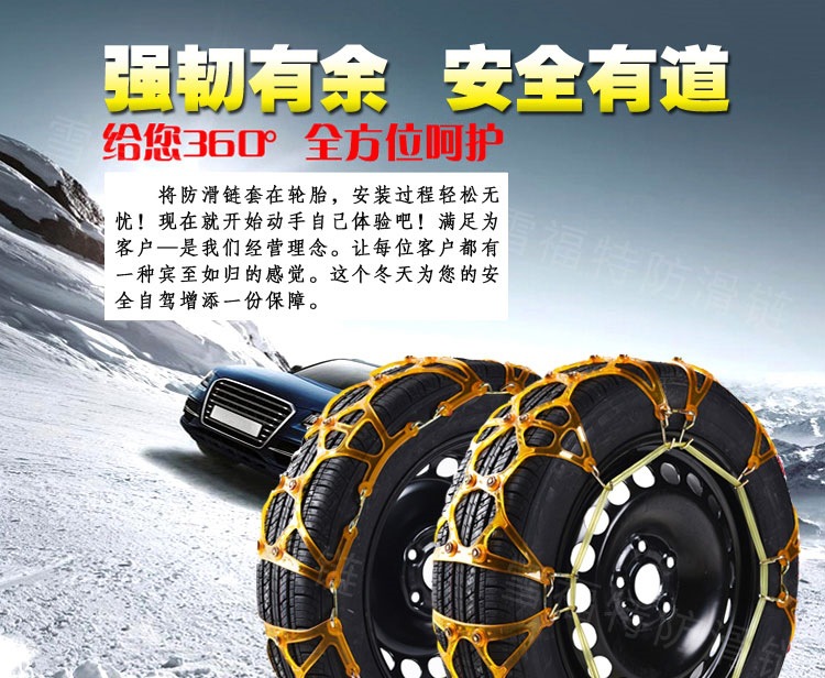 Non-Slip Chain Car Fully Surrounded by Beef Tendon Thickeneding and Widening Universal Off-Road Car Suv Snow Without Damaging the Tire