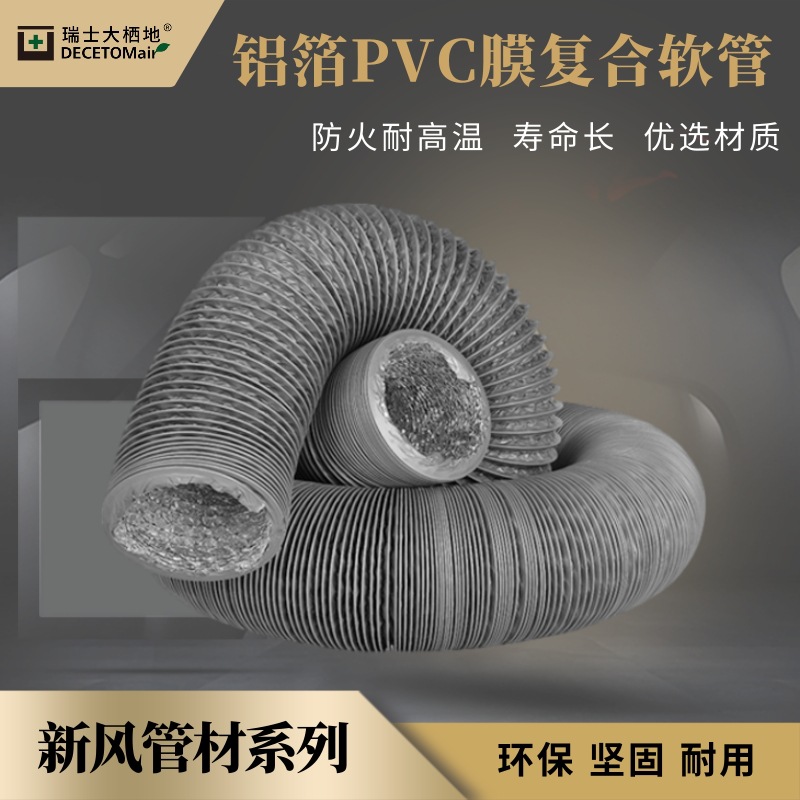 大栖地PVC铝箔软管油烟机排风通风管阻燃加厚伸缩管连接管出风口