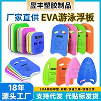 Оптовая оптовая продажа несколько спецификаций EVA плавающая водяная доска для взрослых детей для начинающих учебного оборудования для плавания