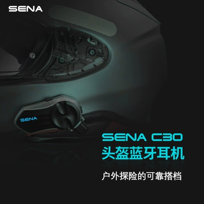 Unit Dedicated for Cycling — Motorcycle Helmet Headset