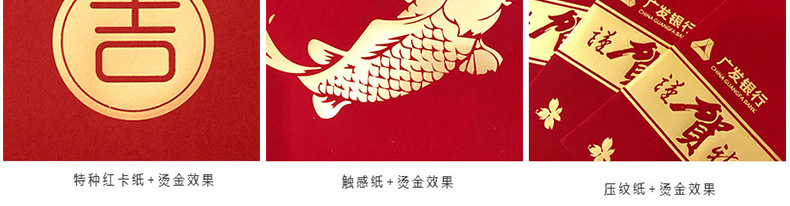 红包定制_06_01.jpg