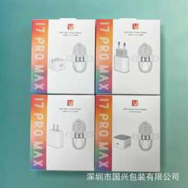 适用于苹果17充电器套装35W充电头USB-C编织数据线二合一 包装盒