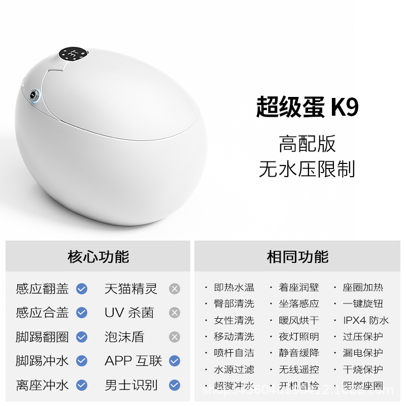 Aseo inteligente automático integrado hogar Baño sifón inducción huevo inodoro con tanque de agua