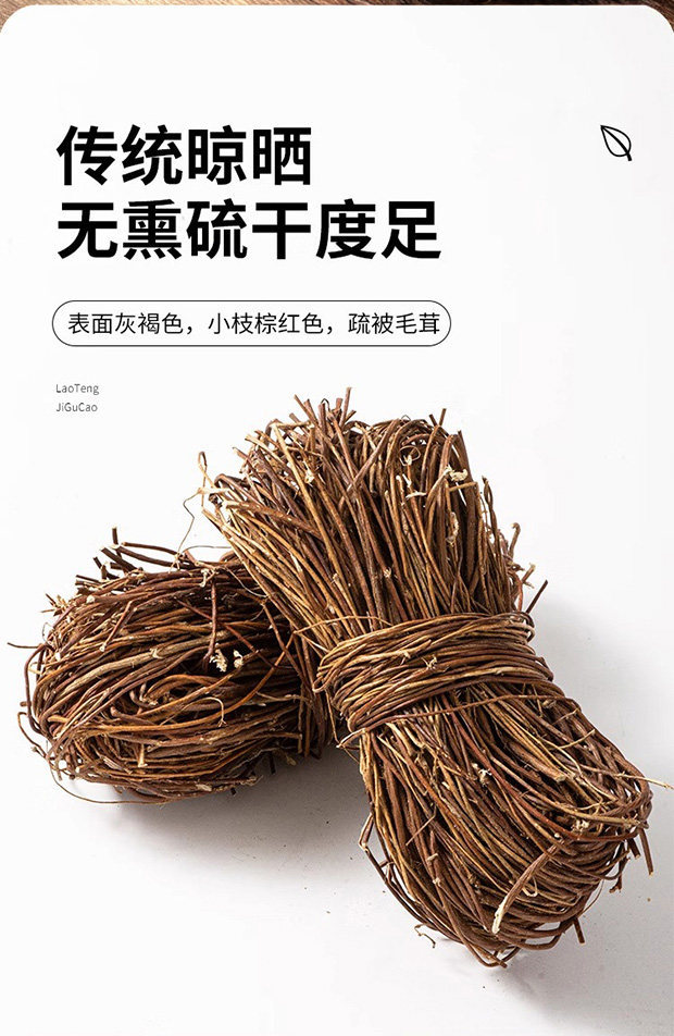 Ji Gu Cao Chicken Bone Herb Whole Bundles 500g Guangxi Wild Soup Herb Dried Abrus Herb for Soup and Decoction key features