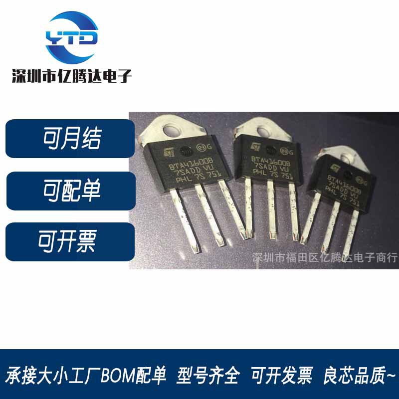 BTA41-600B TO-3P 现货 600V 40A 直插 双向可控硅
