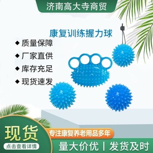 Finger Grip ball rehabilitation training equipment elderly massage Thorn ball wrist strength exercise finger strength grip