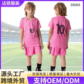 足球服;迷彩服;儿童运动套装