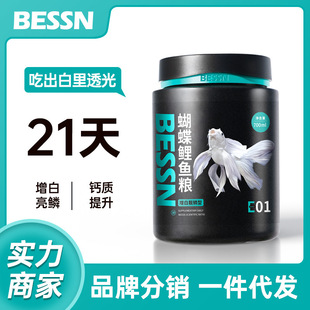 Butterfly Carp Special Food High Protein Koi Fish Food Taiwan Butterfly Carp Floating and Sinking Fish Food Whitening Wholesale