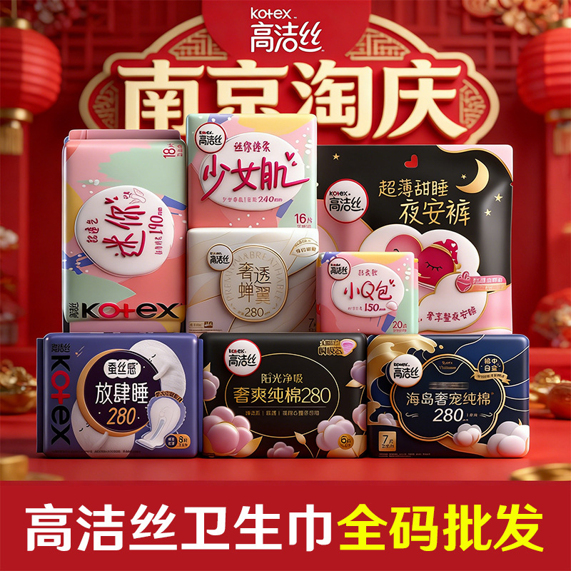 Kotex Sanitary Napkin, Pure Cotton, Island Cotton, Night Safety Pants, Safety Pants, Cotton Soft Aunt Napkin, One Box Wholesale