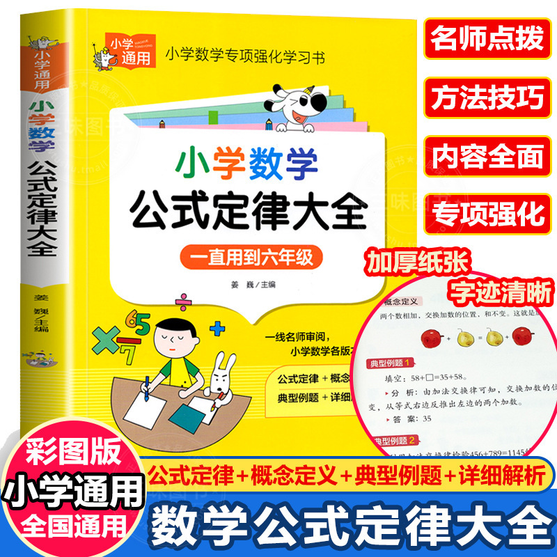 小学校の中国語の美しい文章、修辞的手法、良い言葉、良い文章、良い段落、良い終わり、小学生向けの参考書|undefined