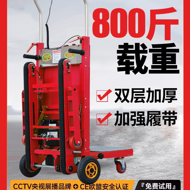 电动爬楼机家电搬运车履带式电楼梯神器王全自动载物重上下可折叠