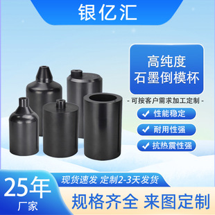 Graphite Mold Manufacturers Produce High-Purity Graphite Crucibles, Customized High-Temperature Resistant Graphite Molds, Wholesale Graphite Inverted Mold Cups