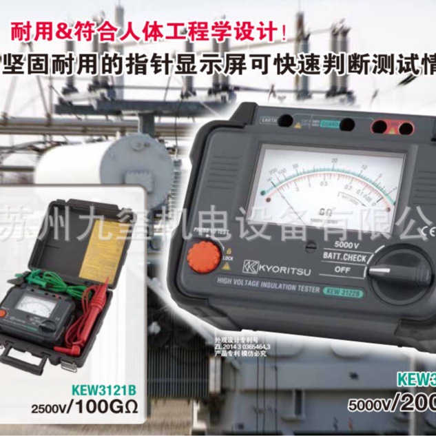 KEW3122B克列茨绝缘电阻测试仪KYORITSU/日本共立