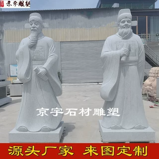 石雕人物雕塑古代历史名人花岗岩汉白玉王阳明雕像校园摆件定制