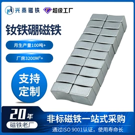 永磁材料;软磁材料
