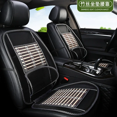 Car Seat Cushion Summer Ice Silk Breathable Bamboo Fiber Cooling Pad Car Seat Cushion Lumbar Support All-Season Universal Wholesale Rear Seat (Universal seat cover) - bamboo-silk-cushion-single-general