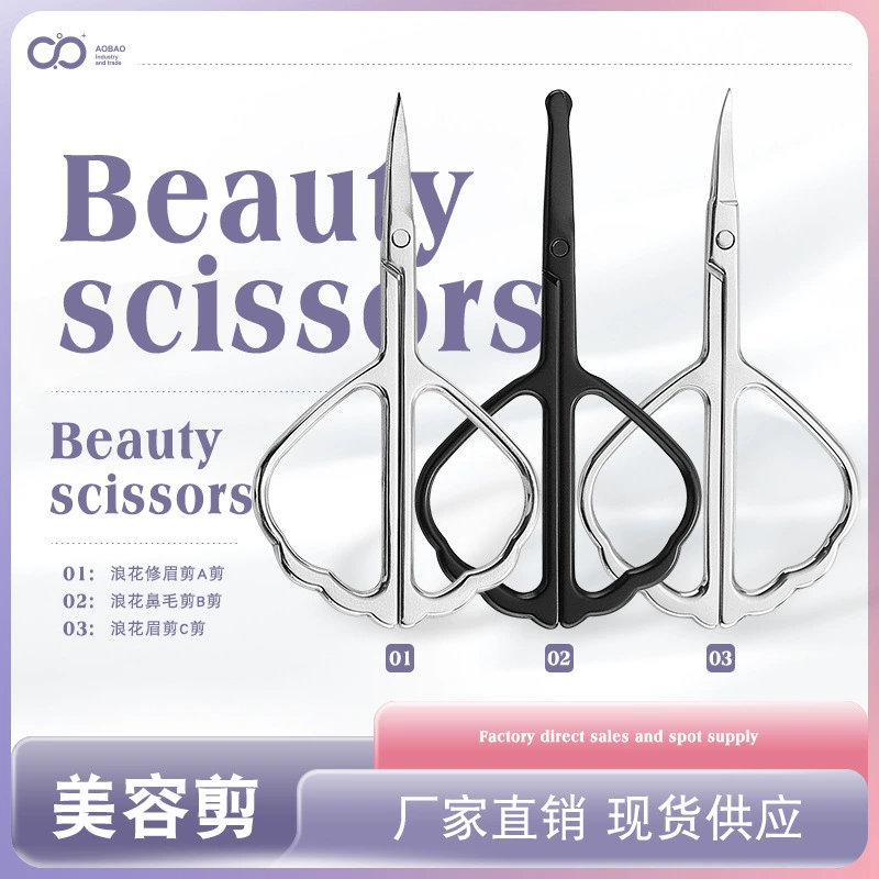 Производитель в наличии инструменты для красоты ножницы зеркальные легкие ножницы для бровей из нержавеющей стали ножницы для красоты ножницы для макияжа ножницы для волос с круглым острым носом
