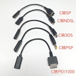 TYPE-Cĸ���D3DS/NDSLite/PSP/PSVITA1000/SP C�D3DS/NDSL/PSP/SP