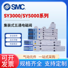 SMC��ŷ�SY3100-5U1/SY3A00/SY5A00/SY5100/SY5200/SY7100-5U1