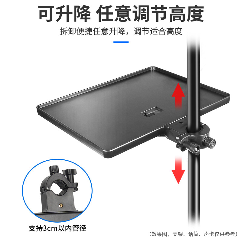 Metal sound card storage rack floor stand mobile phone Kuaishou live streaming equipment tripod fixed tray