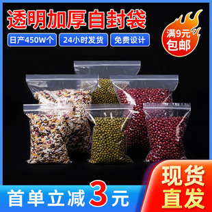 Spot transparent PE seal pocket self -sealing bag sealing bag food packaging bag storage sample plastic bag PE self -seal bag