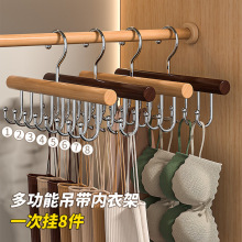 木质吊带衣架多功能内衣背心收纳神器家用宿舍实木挂钩波浪晾衣架