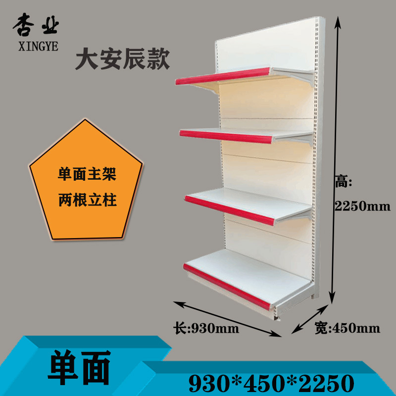 Estantes de exhibición para supermercados en Guangzhou, estanterías de una y dos caras para tiendas de productos para madres y bebés, farmacias, supermercados comerciales, tiendas de conveniencia y supermercados.