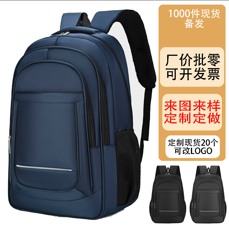 Simple business backpack with customizable logo, men's laptop bag, travel/commuting backpack for short trips.