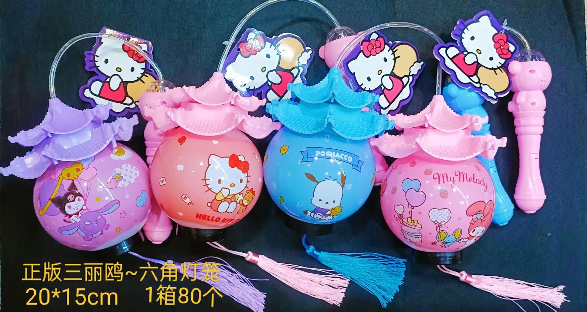 正版三丽鸥六角灯笼